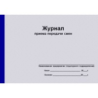 Журнал призма передачи смен (рус. яз.)
