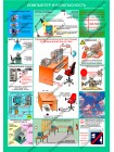 Компьютер и безопасность комплект из 2 плакатов