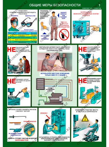 Безопасность работ на металлообрабатывающих станках комплект из 5 плакатов