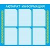 Информационные стенды (узоры) (3)