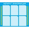 Информационные стенды (узоры) (3)