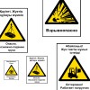 Предупреждающие знаки (49)
