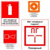 Знаки пожарной безопасности (25)