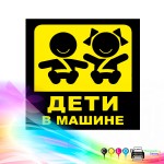 Автомобильные знаки