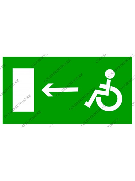 Направление к эвакуационному выходу налево (инвалид)