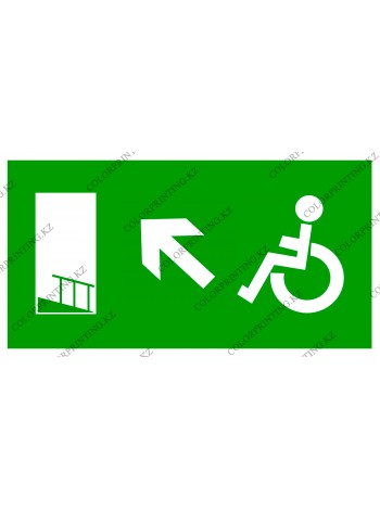 Направление к эвакуационному выходу налево вверх (инвалид) 24х13 см