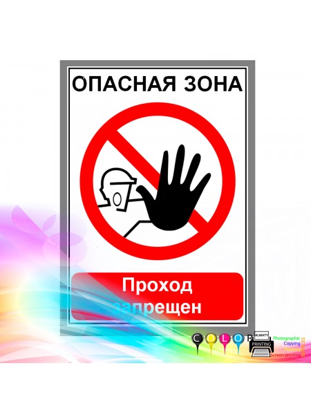 Комбинированные знаки