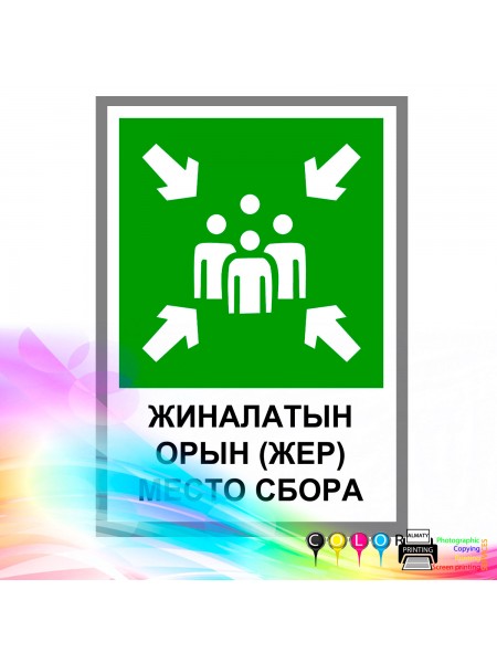Комбинированные знаки