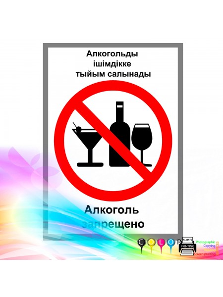 Запрещающие знаки
